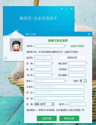 中国贸易网b2b发帖软件可免费试用随意发